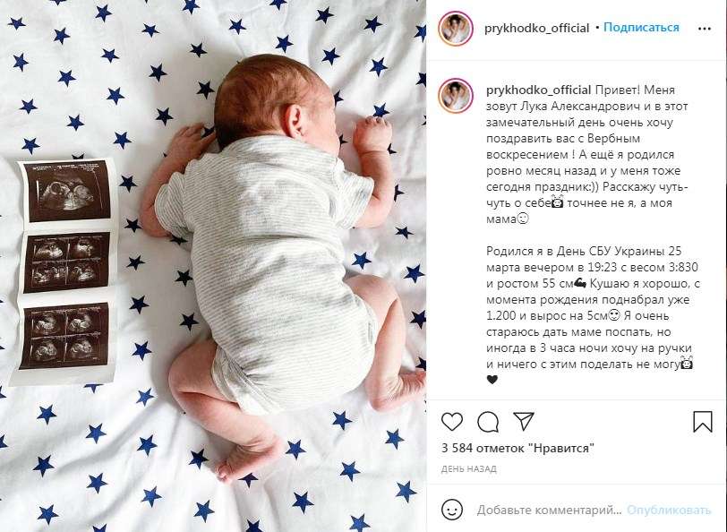 «Милаш!» «Какой славный»: Анастасия Приходько показала своего новорожденного сына, а также рассказала, как его назвала 