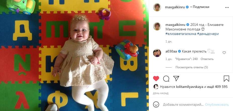 «2014 год - Елизавете Максимовне полгода»: Галкин покорил сеть архивным фото своей дочки, которую сравнили с куклой 