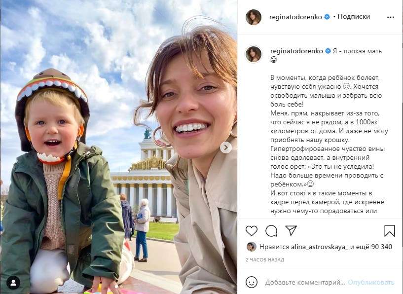 «Я – плохая мать!» Регина Тодоренко сообщила, что бросила больного сына ради работы 