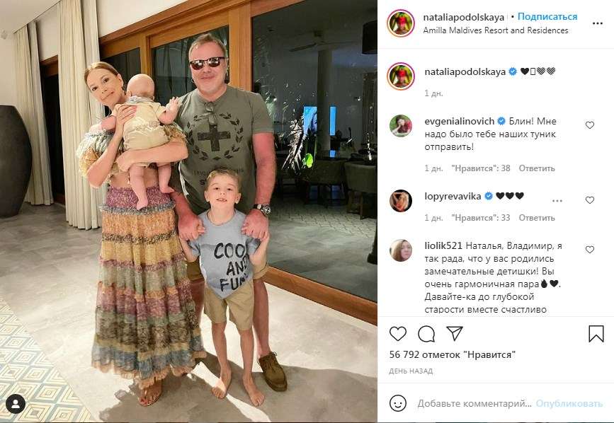 «Пример для подражания»: Наталья Подольская собрала все свое семейство на одном фото 