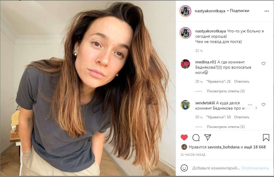 «Что-то уж больно я сегодня хороша»: жена Андрея Беднякова показала свое лицо без фильтров и косметики 