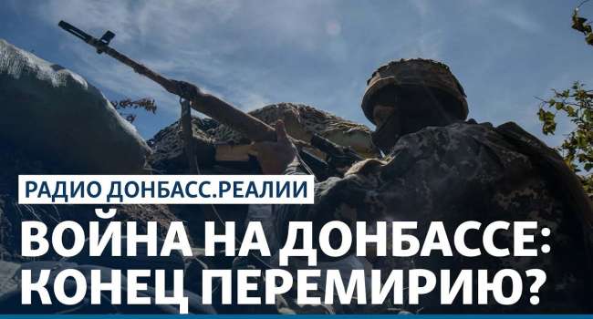 Российские оккупанты на Донбассе ранили украинского военного