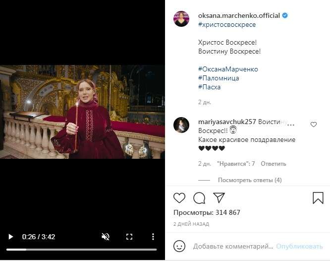 «Оксаночка, Вас и Вашу семью с большим праздником»: Марченко поздравила украинцев с Пасхой, записав трогательное поздравление