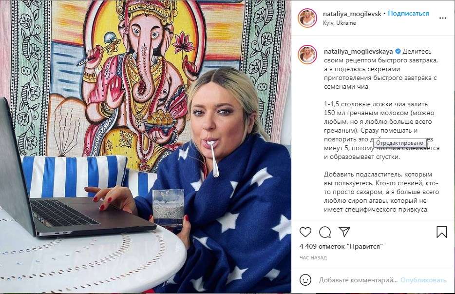 Наталья Могилевская поделилась своим любимым рецептом быстрого завтрака