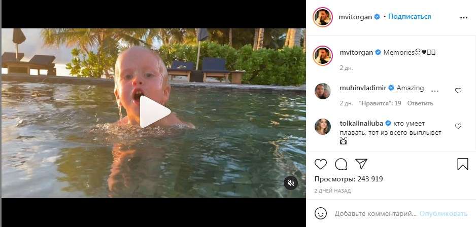 «В этом видео все прекрасно!» Максим Виторган показал, как его сын от Ксении Собчак плавал под песню «Океана Ельзи»