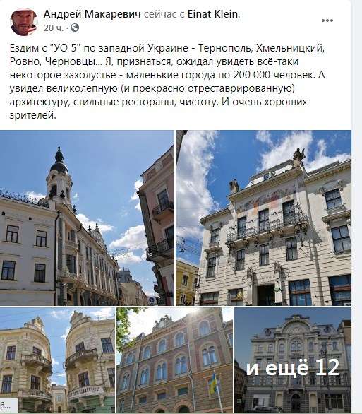 «Я, признаться, ожидал увидеть все-таки некоторое захолустье»: Макаревич восхитился украинскими городами, отметив, что был приятно удивлен увиденным 