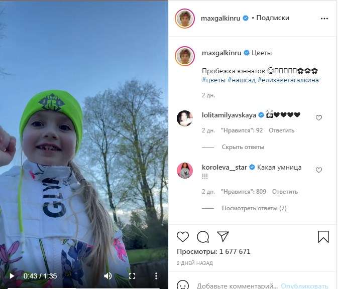 «С ума сойти!» Максим Галкин восхитил сеть, показав прогулку с дочерью по весеннему саду «С ума сойти!» Максим Галкин восхитил сеть, показав прогулку с дочерью по весеннему саду