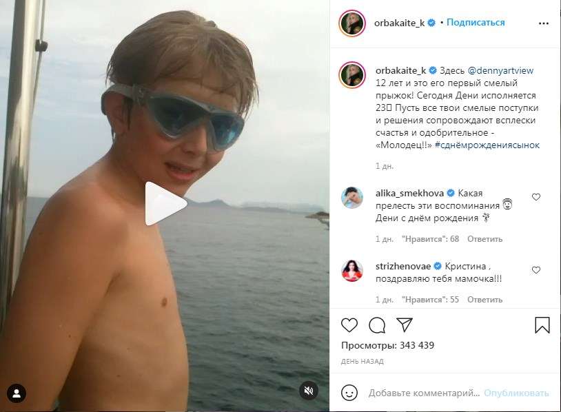 «Он похож на Лизу Галкину, особенно голосом»: Кристина Орбакайте показала своего младшего сына, обнародовав ранее неизвестное видео 