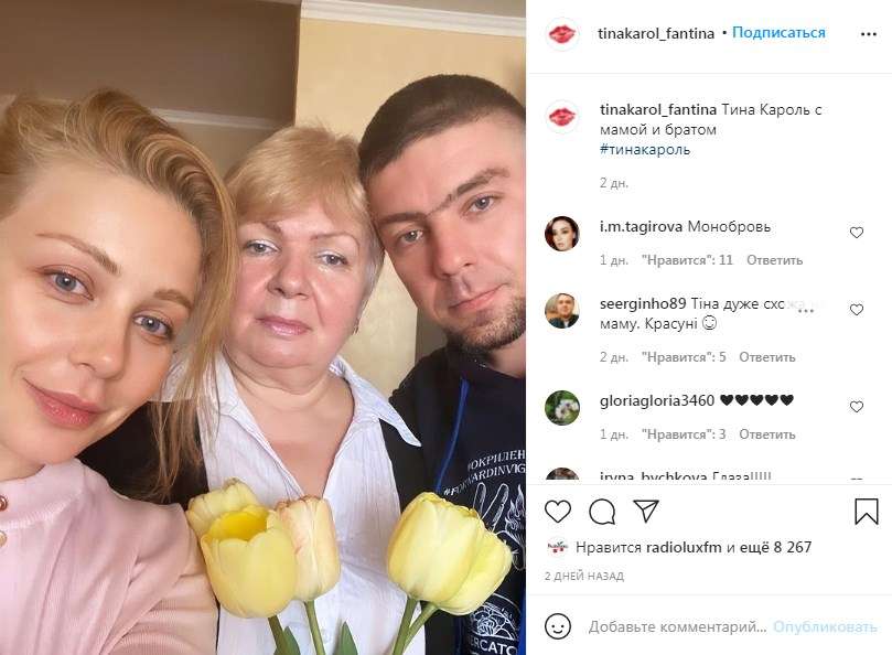 «Как Тина похожа на маму»: в сети набирает популярности фото Кароль, где она позировала с мамой и братом  