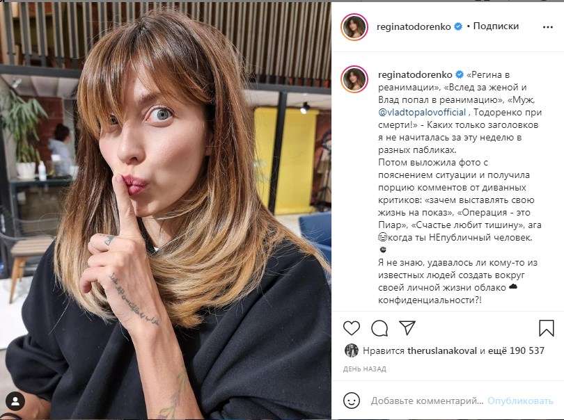 «Потому что сами постите фото в больнице, и ничего толку не пишите, причину конкретно. А потом жалуетесь, что пишут разные варианты»: Тодоренко пожаловалась на распространение неправдивой информации и снова нарвалась на критику 