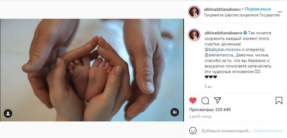 «Божечки, какая прелесть!» «Это необыкновенно трогательно! Остановись, мгновение»: Джанабаева умилила сеть нежным видео с новорожденной дочкой и супругом Валерием Меладзе 