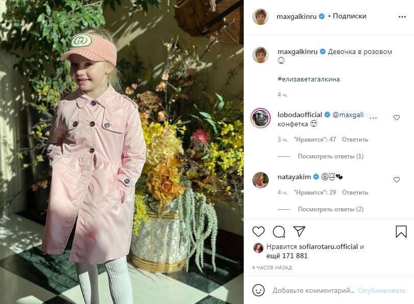 «Девочка в розовом»: Максим Галкин поделился новым фото дочери Лизы, которая заметно подросла 