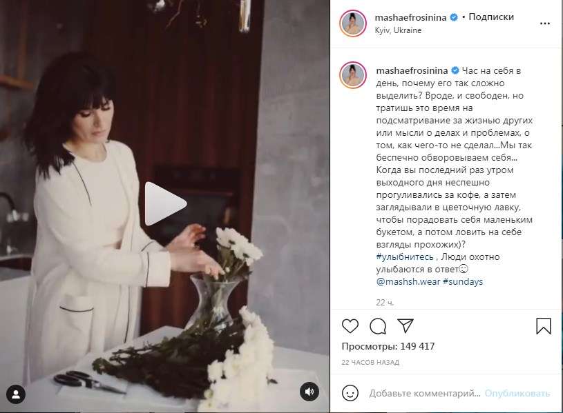 «Маша, какая ты секси-бамбина»: Ефросинина поделилась домашним видео, которое покорило ее поклонников 