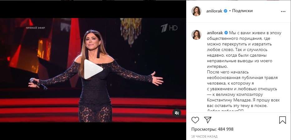 «Были сделаны неправильные выводы из моего интервью»: Ани Лорак неожиданно вступилась за Меладзе, назвав его великим человеком, к которому она относится с любовью «Были сделаны неправильные выводы из моего интервью»: Ани Лорак неожиданно вступилась за Меладзе, назвав его великим человеком, к которому она относится с любовью