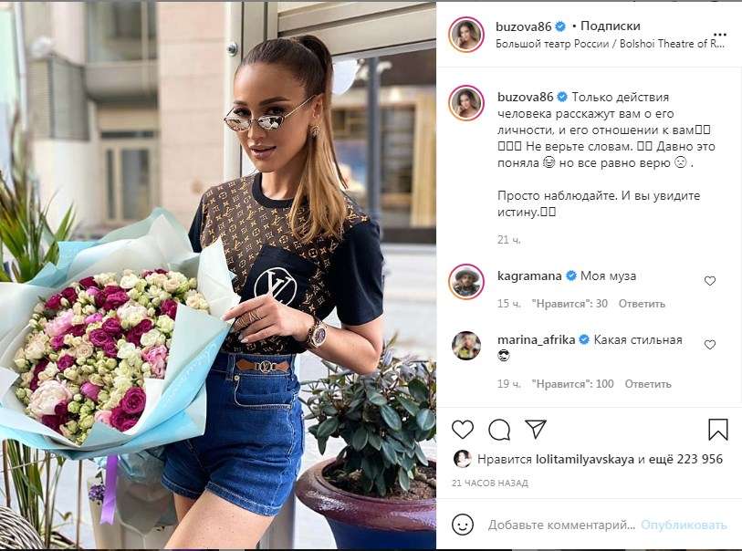 «Я одна сразу подумала, что Дава прощен?» Оля Бузова заинтриговала сеть своим новым постом в «Инстаграм» «Я одна сразу подумала, что Дава прощен?» Оля Бузова заинтриговала сеть своим новым постом в «Инстаграм»
