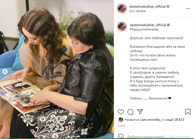 «Какая она у вас красивая»: Екатерина Кухар поделилась трогательным фото со своей мамой «Какая она у вас красивая»: Екатерина Кухар поделилась трогательным фото со своей мамой