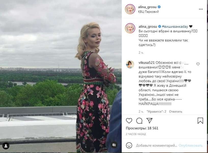 «Какая нежная и красивая!» Алина Гросу позировала на фоне Киева в красивом вышитом платье 