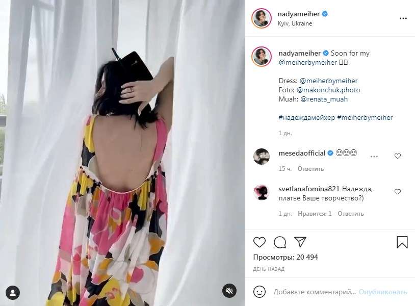 «Очень изящная, красивая, секси»: Надежда Мейхер восхитила сеть своим видео, позируя в легком сарафане  