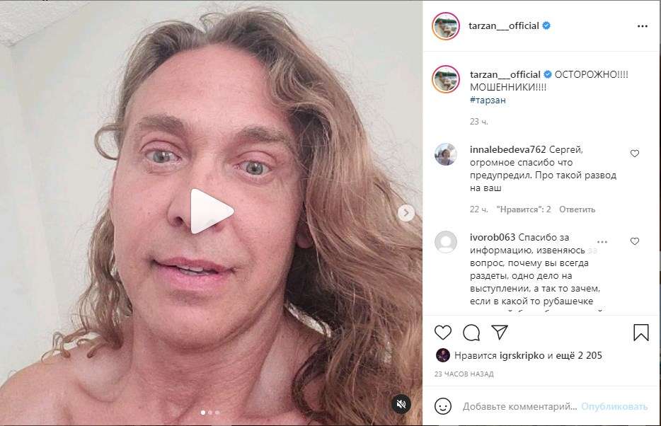 «Стыдно за земляков»: полуголый Тарзан записал важное обращение к поклонникам 