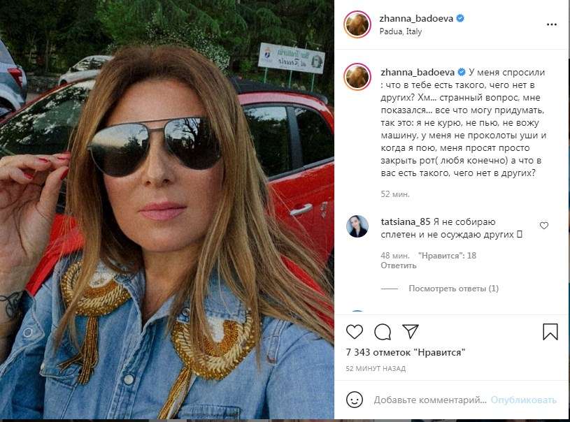 «Когда я пою, меня просят просто закрыть рот»: Жанна Бадоева рассказала, что у нее есть такое, чего нет у других «Когда я пою, меня просят просто закрыть рот»: Жанна Бадоева рассказала, что у нее есть такое, чего нет у других