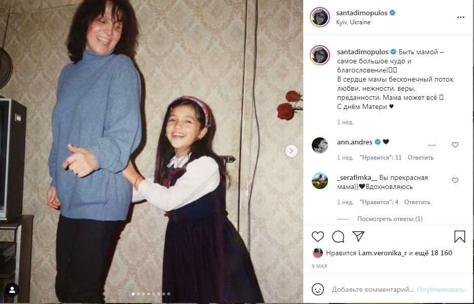 Украинская певица Санта Димопулос показала, как она выглядела в детстве Украинская певица Санта Димопулос показала, как она выглядела в детстве