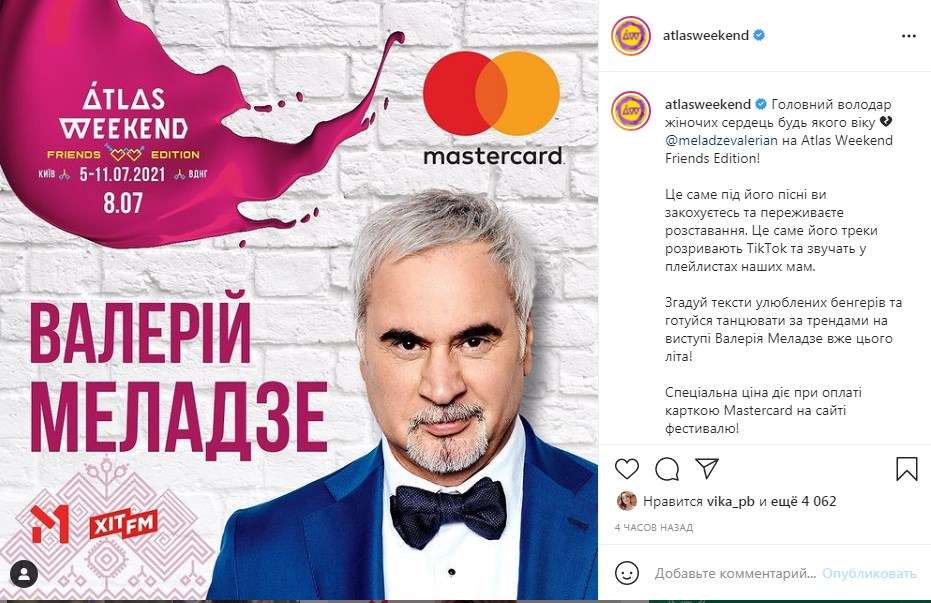 «Это что за й***ный п****ц?» «Давайте уже Киркорова. Поф*г же кого тянуть»: Валерий Меладзе выступит Atlas Weekend, в сети мнения поделились на два лагеря «Это что за й***ный п****ц?» «Давайте уже Киркорова. Поф*г же кого тянуть»: Валерий Меладзе выступит Atlas Weekend, в сети мнения поделились на два лагеря
