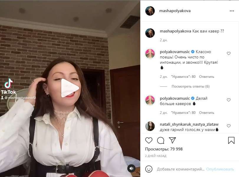«Голос как у мамы!» Старшая дочь Оли Поляковой в белой рубашке с глубоким декольте записала кавер на популярную песню 