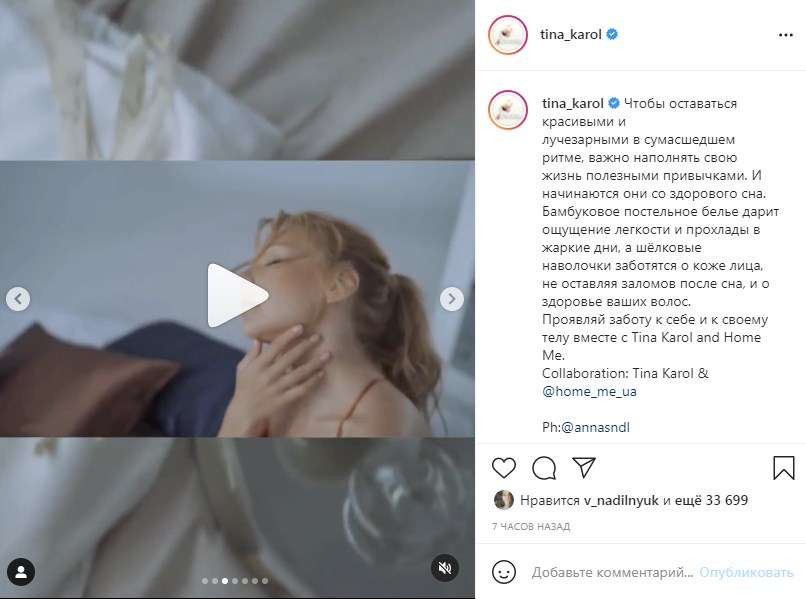 «Я аж села!» «Женственность и нежность»: Тина Кароль опубликовала откровенный ролик, снятый в постели «Я аж села!» «Женственность и нежность»: Тина Кароль опубликовала откровенный ролик, снятый в постели