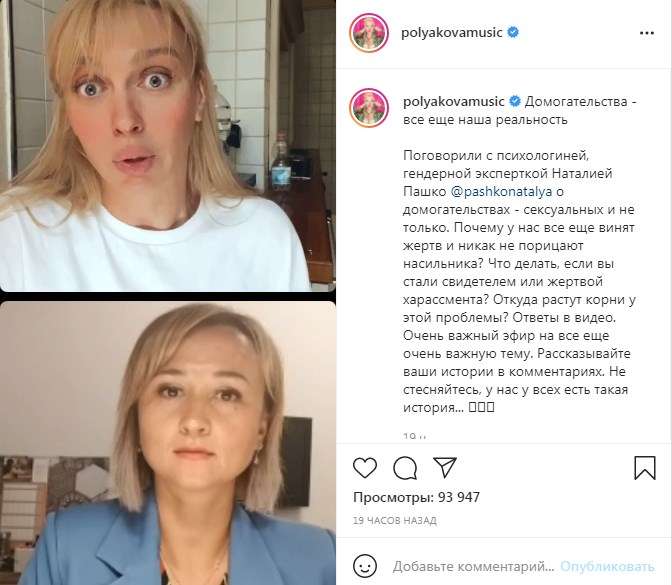 «Подсаживал, за ж*пку брал и как-то пальчиком лез куда-то»: Оля Полякова рассказала, что стала объектом сексуальных домогательств «Подсаживал, за ж*пку брал и как-то пальчиком лез куда-то»: Оля Полякова рассказала, что стала объектом сексуальных домогательств