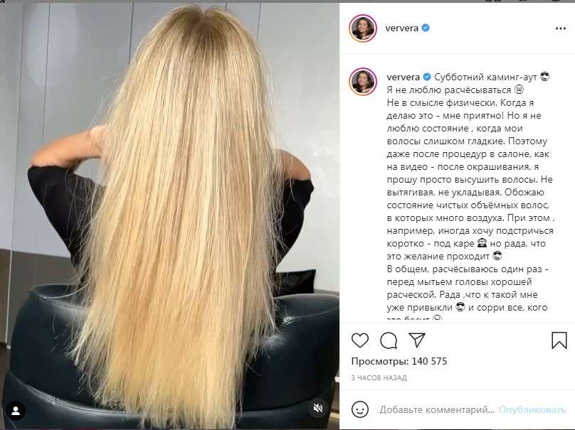 «Когда я делаю это - мне приятно!» Вера Брежнева совершила каминг-аут