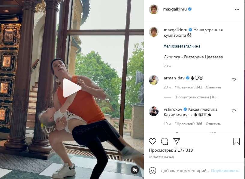 «Какая пластика! Какие мускулы»: Максим Галкин в майке и коротких шортах станцевал танго в компании дочери Елизаветы «Какая пластика! Какие мускулы»: Максим Галкин в майке и коротких шортах станцевал танго в компании дочери Елизаветы