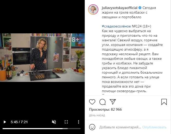 Юлия Высоцкая показала, как пожарить на гриле колбаски с овощами и портобелло