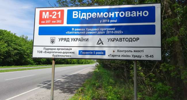 Журналист: «Большое строительство» Зеленского говорите? Обратите внимание на год завершения работ Журналист: «Большое строительство» Зеленского говорите? Обратите внимание на год завершения работ