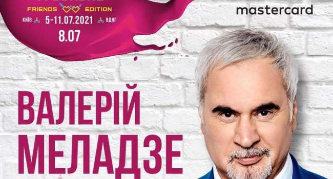 Российские исполнители массово хлынули в Украину: в июле ждем Меладзе