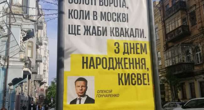Гончаренко: помните, что Киев уже был известен на весь мир, когда в Москве еще лягушки квакали Гончаренко: помните, что Киев уже был известен на весь мир, когда в Москве еще лягушки квакали