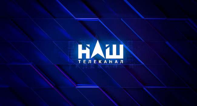 На канале «Наш» снова заявили, что Украина должна помириться с Россией и вернуться в СНГ На канале «Наш» снова заявили, что Украина должна помириться с Россией и вернуться в СНГ