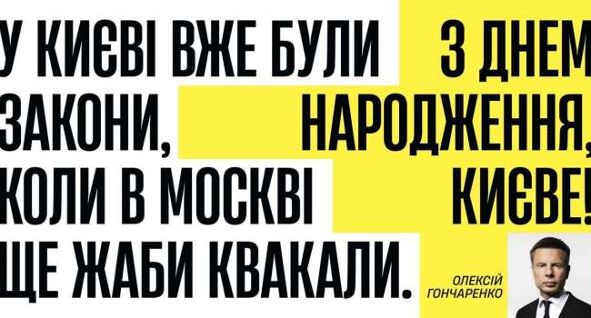 «Кипишь в Госдуме»: российские политики отреагировали на билборды Гончаренко в Киеве ко Дню города