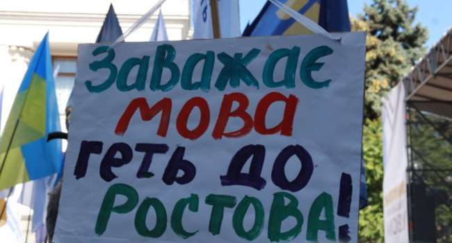 Политолог: уже завтра «слуги народа» Зеленского собираются приступить к первому этапу уничтожения Закона о языке