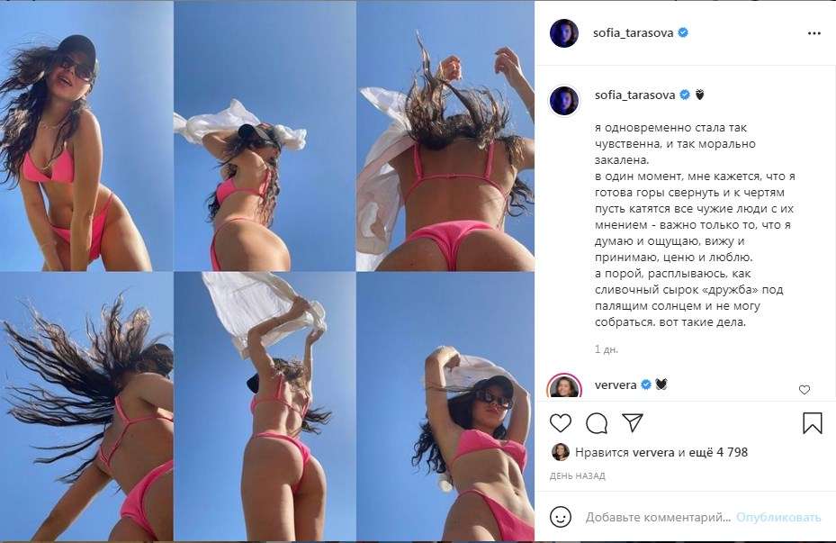 «Какие ракурсы, Софочка, ты бомба», «Единственная солистка на данный момент, которая гордо подходит под бренд «ВИА Гры»: участница сексуального трио София Тарасова крупным планом показала свои обнаженные ягодицы 
