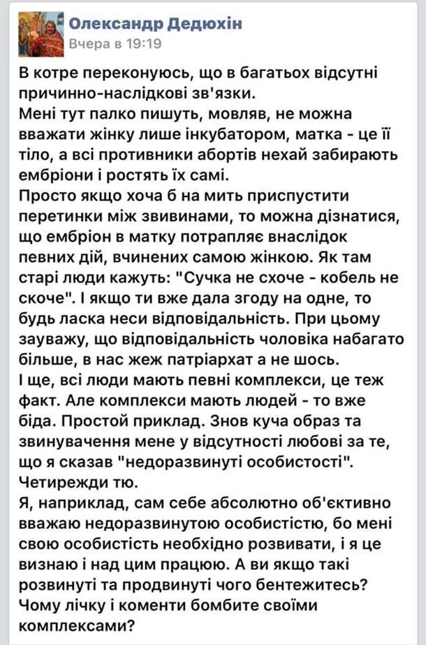 Священник ПЦУ угодил в скандал, отличившись заявлением об абортах Священник ПЦУ угодил в скандал, отличившись заявлением об абортах