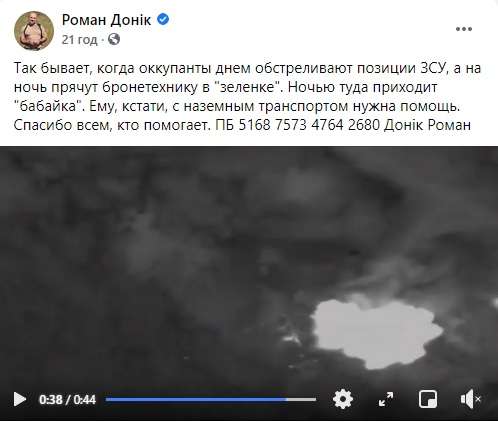 ВСУ с воздуха уничтожили военную технику РФ на Донбассе 