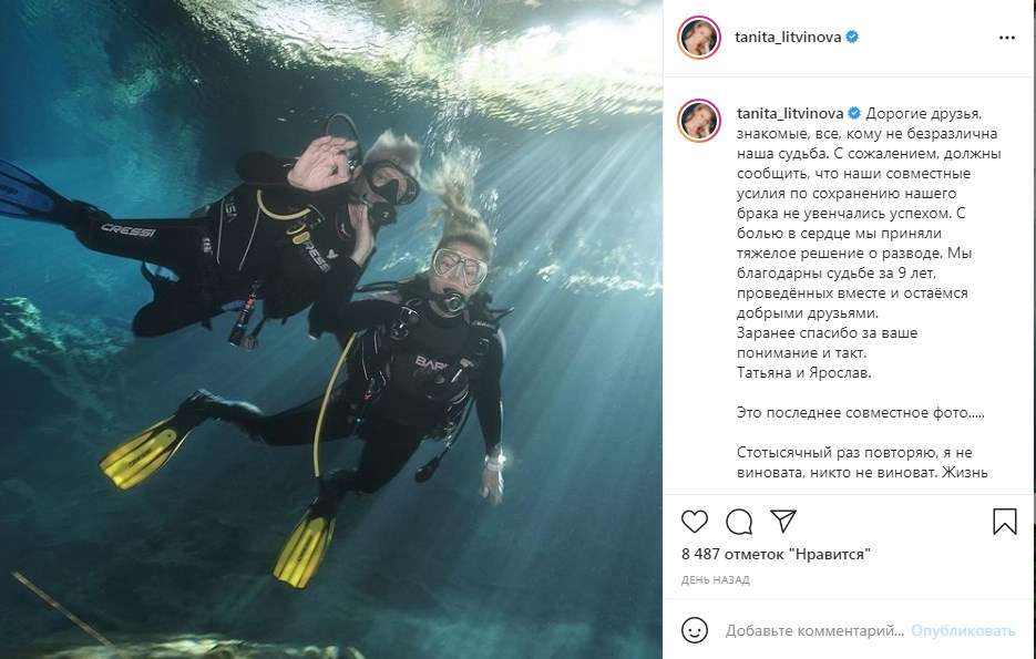 «Это последнее совместное фото»: популярная украинская телеведущая сообщила, что разводится с мужем, сеть в шоке 