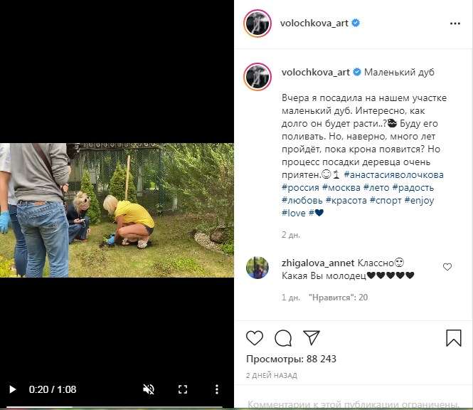 «Великое достижение»: Волочкова в мини-шортах показала, как сажала дуб на своем участке 