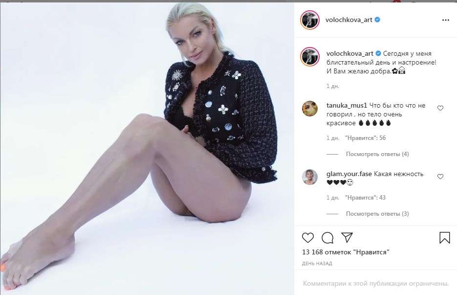 «Шикарная киса!» Волочкова обнародовала сексуальное фото, на котором ее подписчики не обнаружили нижнего белья