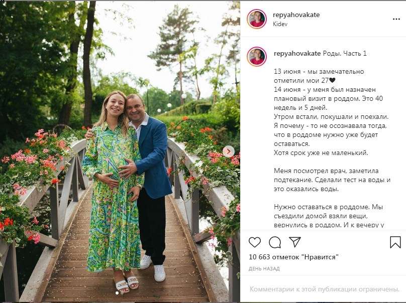 «Анастезиолог пел «ні обіцянок, ні пробачень». А муж держал за руку»: Репяхова рассказала новые подробности своих родов