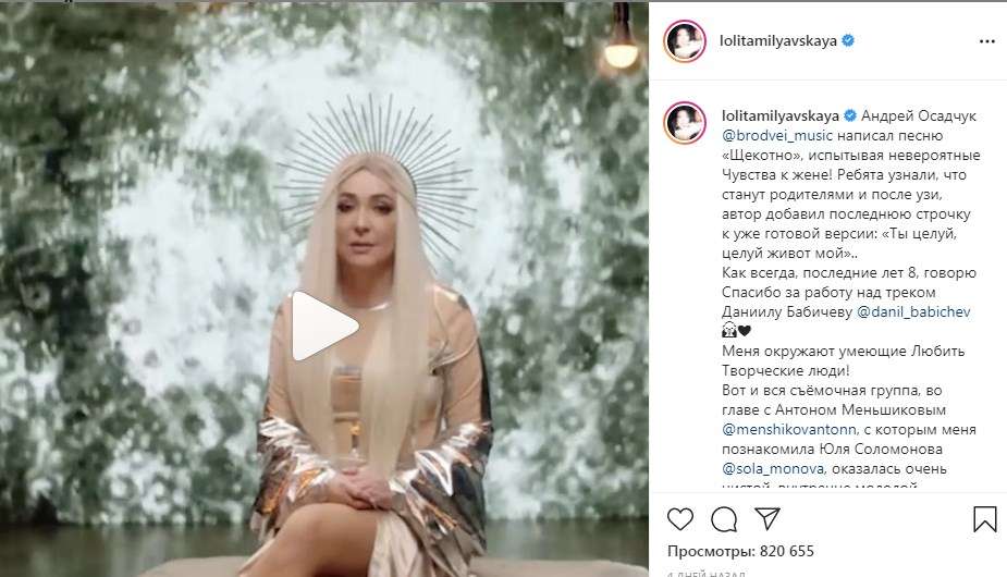 «Целуй. Целуй туда, где мне щекотно»: Лолита рассыпалась в комплиментах партнеру, поблагодарив за его глубину