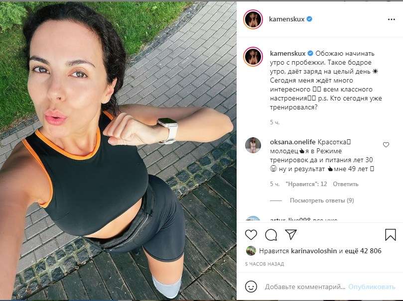 «Кошечка вышла погулять!» Настя Каменских сфотографировала себя во время утренней пробежки
