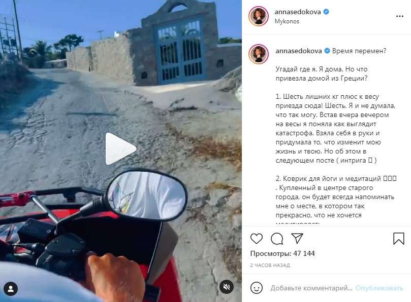 «Встав вчера вечером на весы, я поняла, как выглядит катастрофа»: Анна Седокова призналась, что во время отпуска поправилась на шесть килограмм