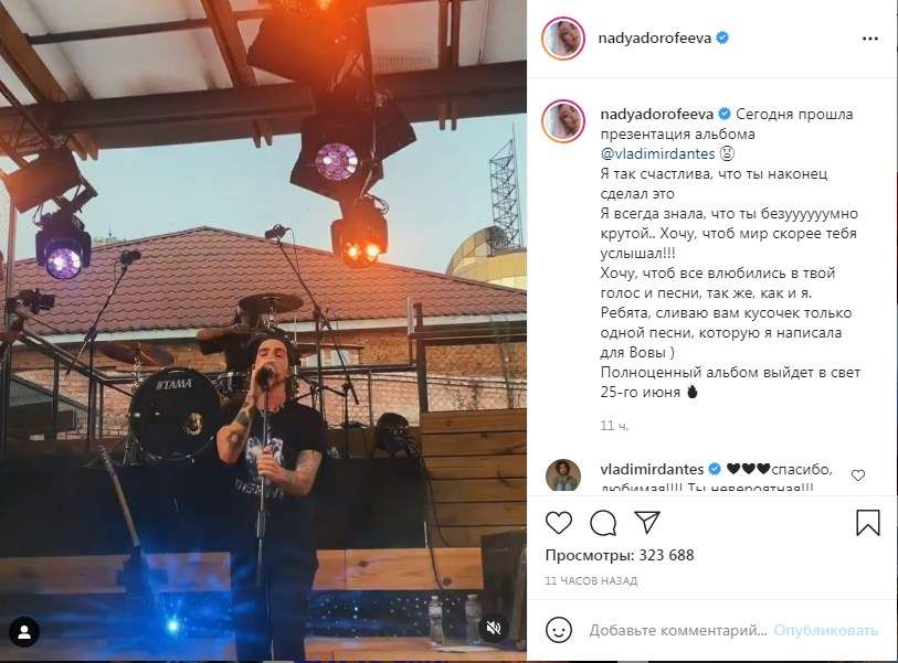 «Хочу, чтоб мир скорее тебя услышал! Хочу, чтоб все влюбились в твой голос и песни, так же, как и я»: Дорофеева показала эксклюзивные кадры с презентации альбома Владимира Дантеса