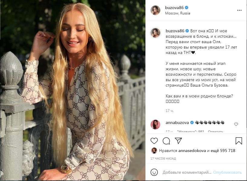«Перед вами стоит ваша Оля, которую вы впервые увидели 17 лет назад на ТНТ»: Бузова снова стала блондинкой и сообщила, что у нее начинается новый жизненный этап